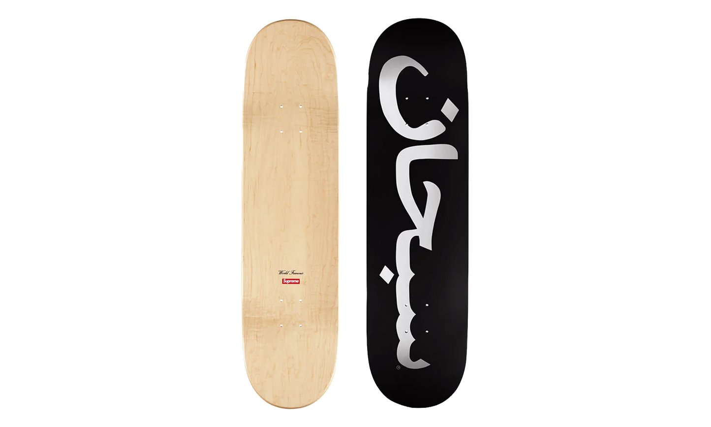 Arabic Logo Skateboard "SS26 - Black" SU27063